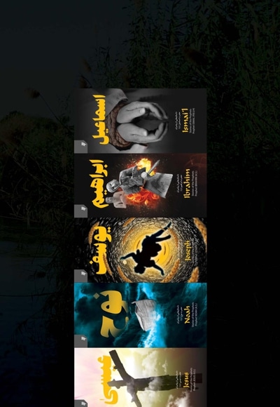 حضرت موسی